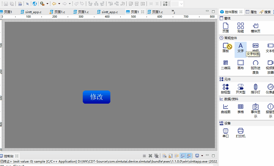 按鈕執(zhí)行函數(shù).gif