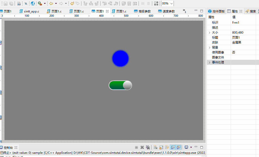 切換開關(guān).gif